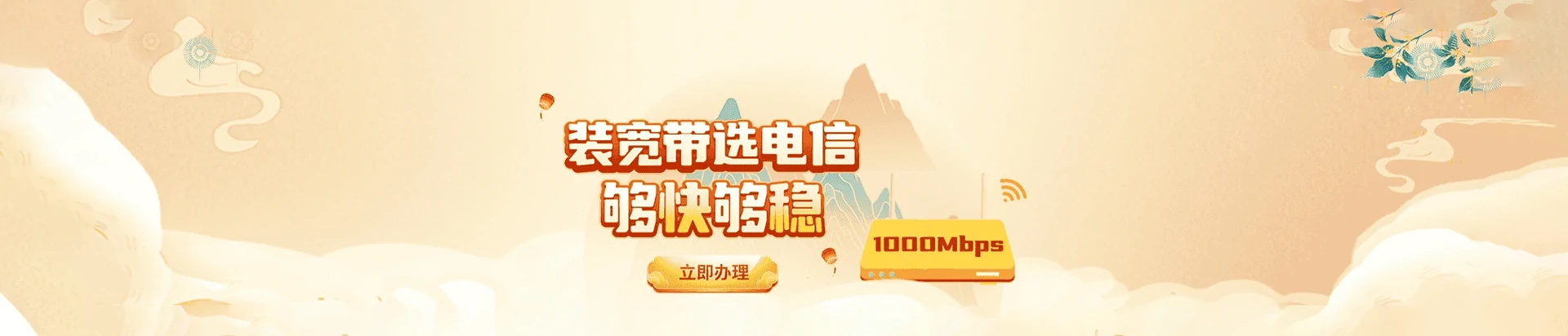 都昌县电信宽带