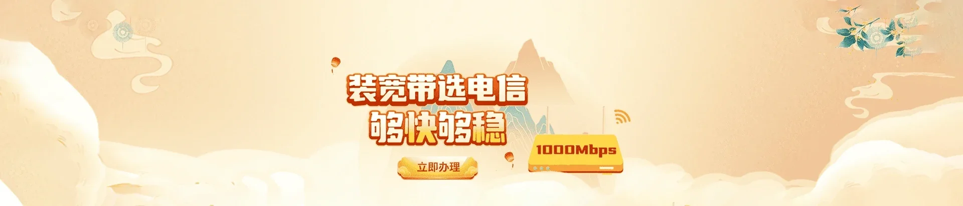  都昌县电信宽带 宽带套餐