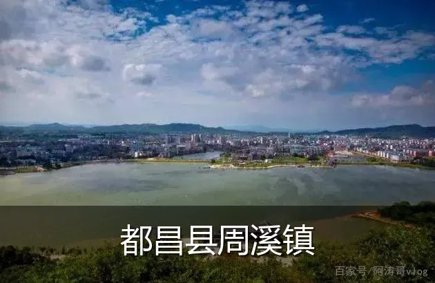 都昌县周溪镇