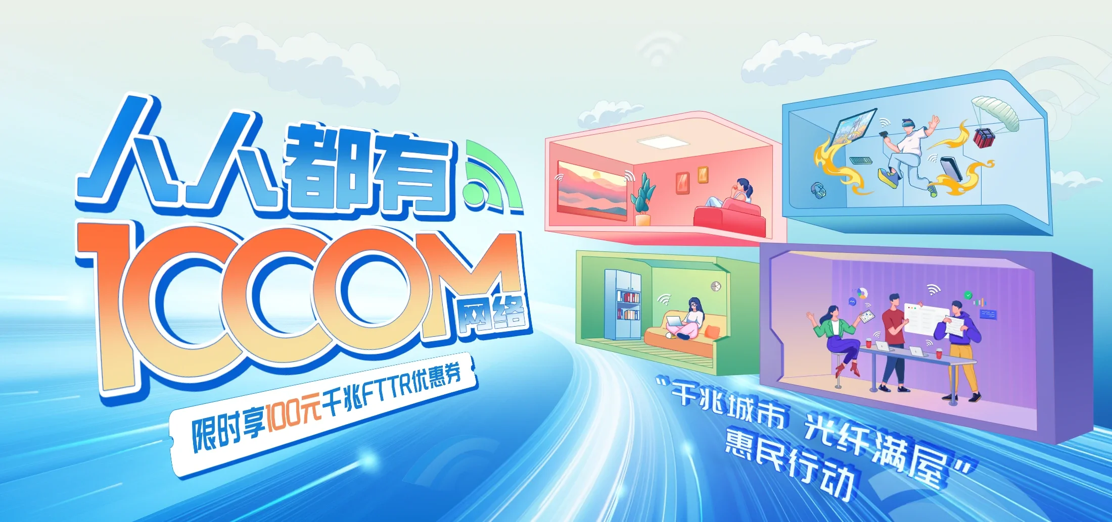 中国电信 都昌县电信宽带 宽带套餐